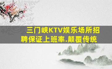 常州KTV招聘