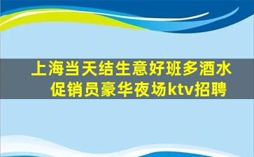 赣州夜总会招聘