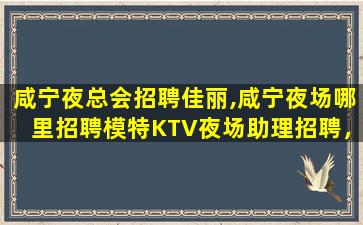 本溪夜总会招聘