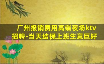 长治夜总会招聘